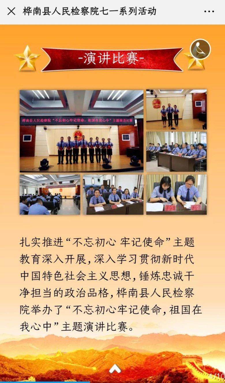 天津市第十八届人民代表大会第二次会议议程